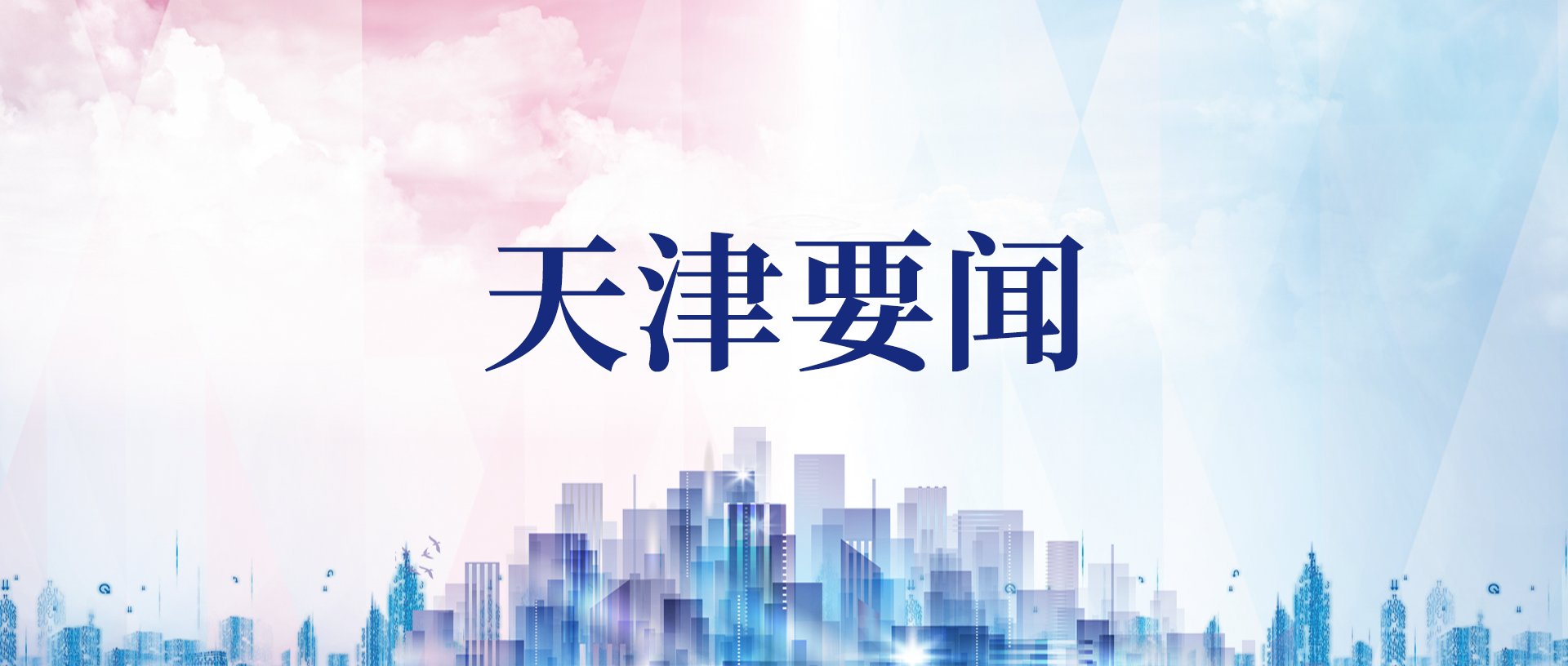 市委常委會(huì)召開擴(kuò)大會(huì)議：傳達(dá)學(xué)習(xí)貫徹黨的二十屆三中全會(huì)精神